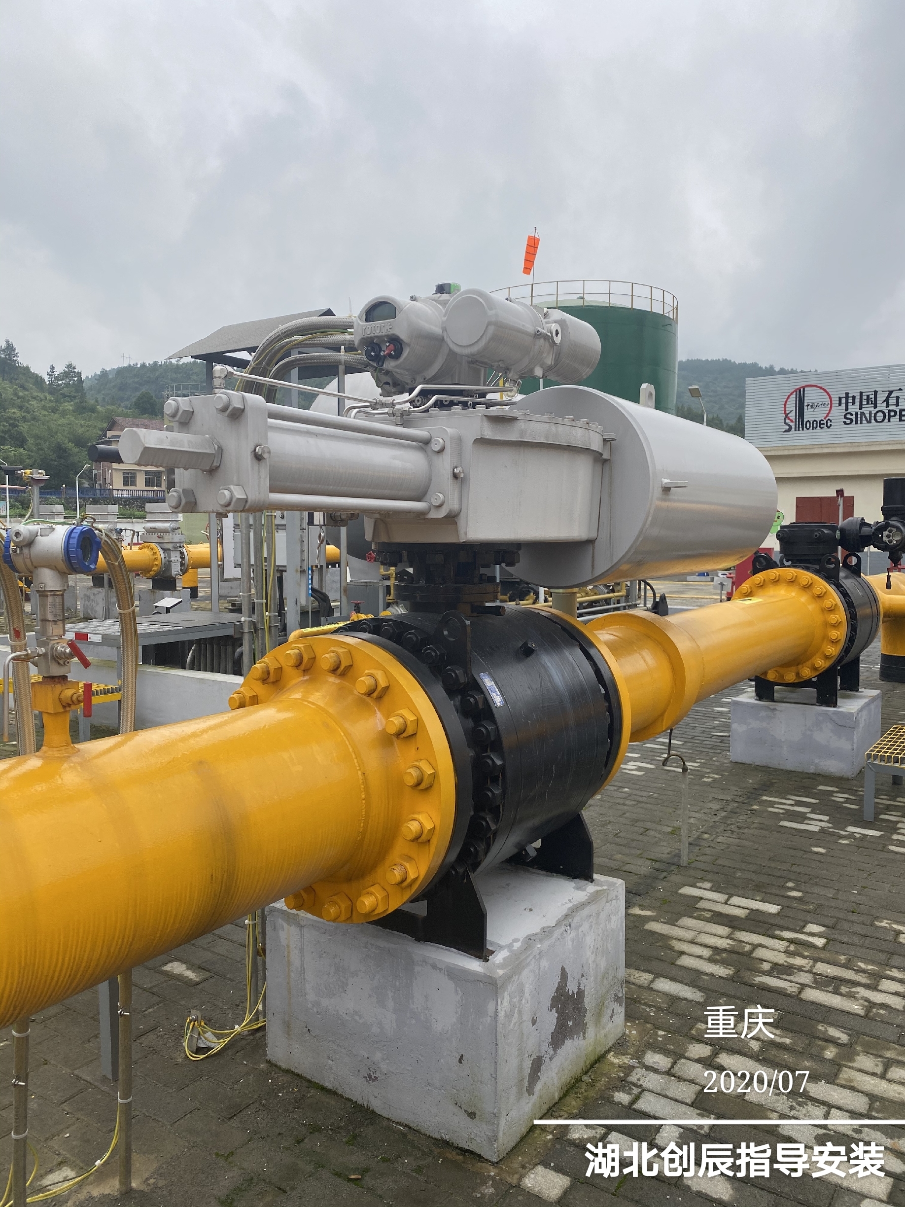 中石化重庆分公司